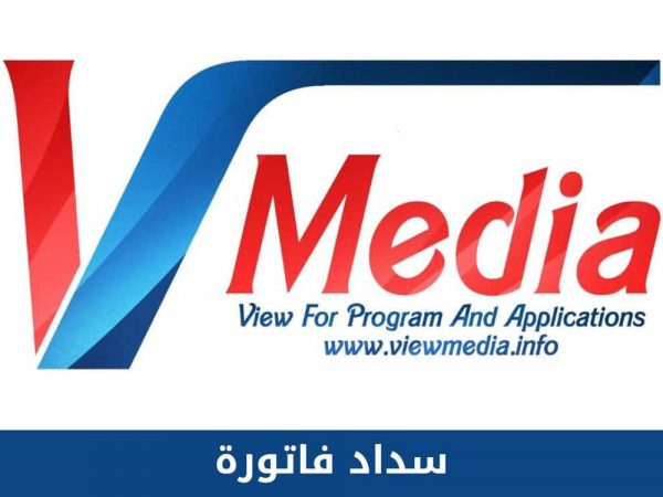 سداد فاتورة