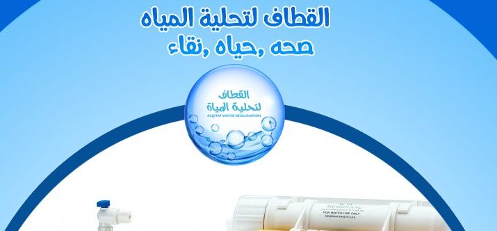 القطاف القطاف