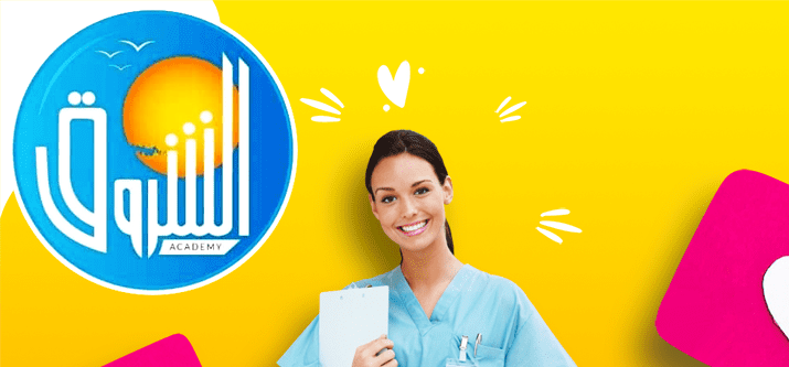 اكاديمية الشروق اكاديمية الشروق