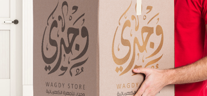 وجدي للأجهزة الكهربائية وجدي للأجهزة الكهربائية