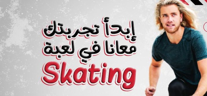 The Skater The Skater