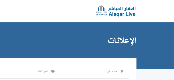 alaqar live alaqar live