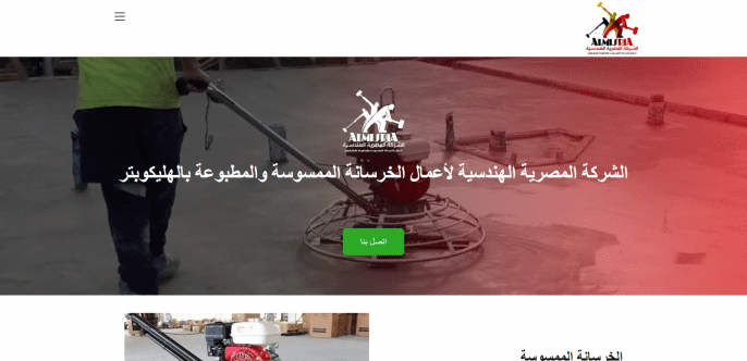 egyptmaint egyptmaint