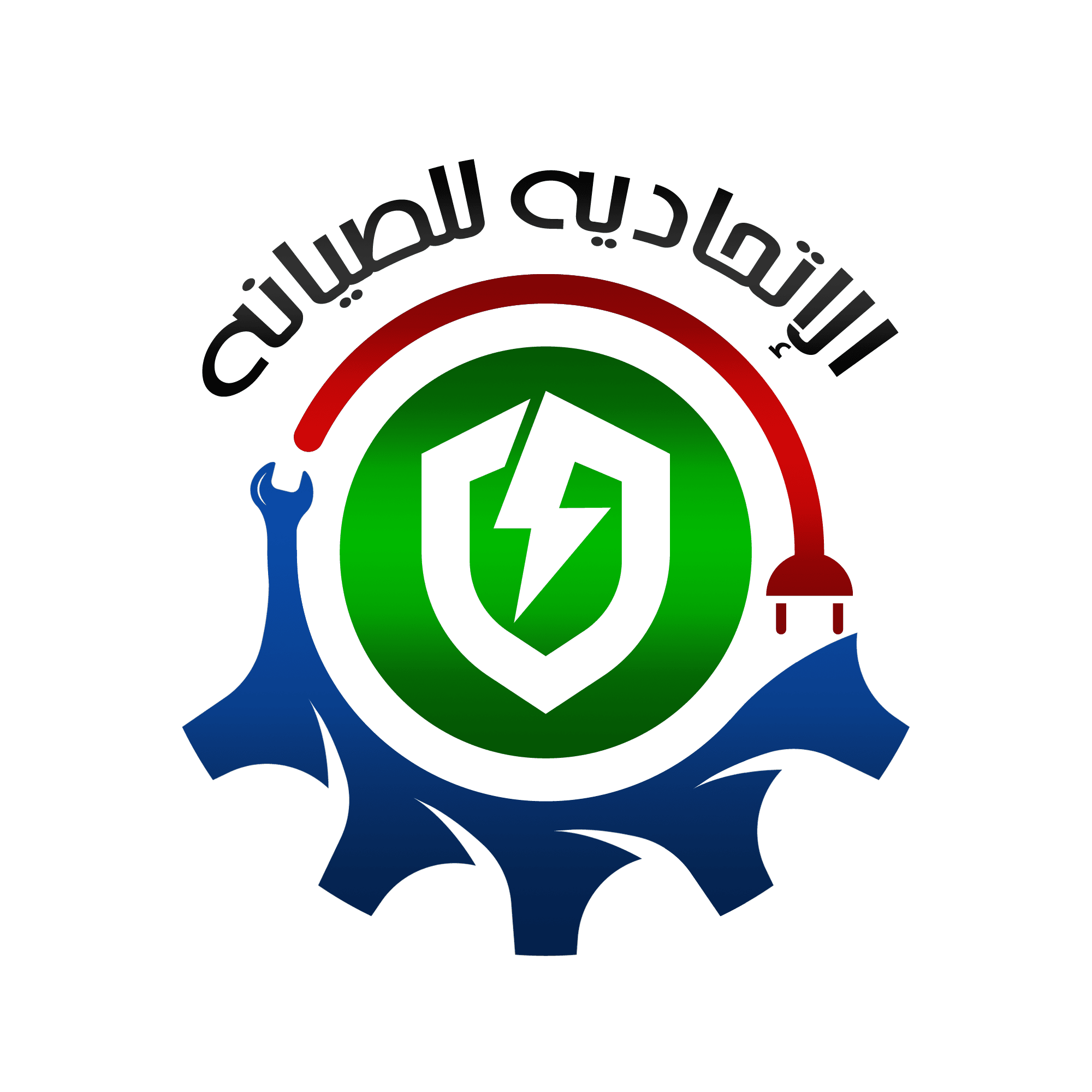 الإتحادية للصيانة الإتحادية للصيانة