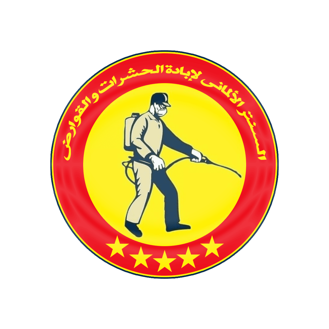 السنتر الألماني السنتر الألماني