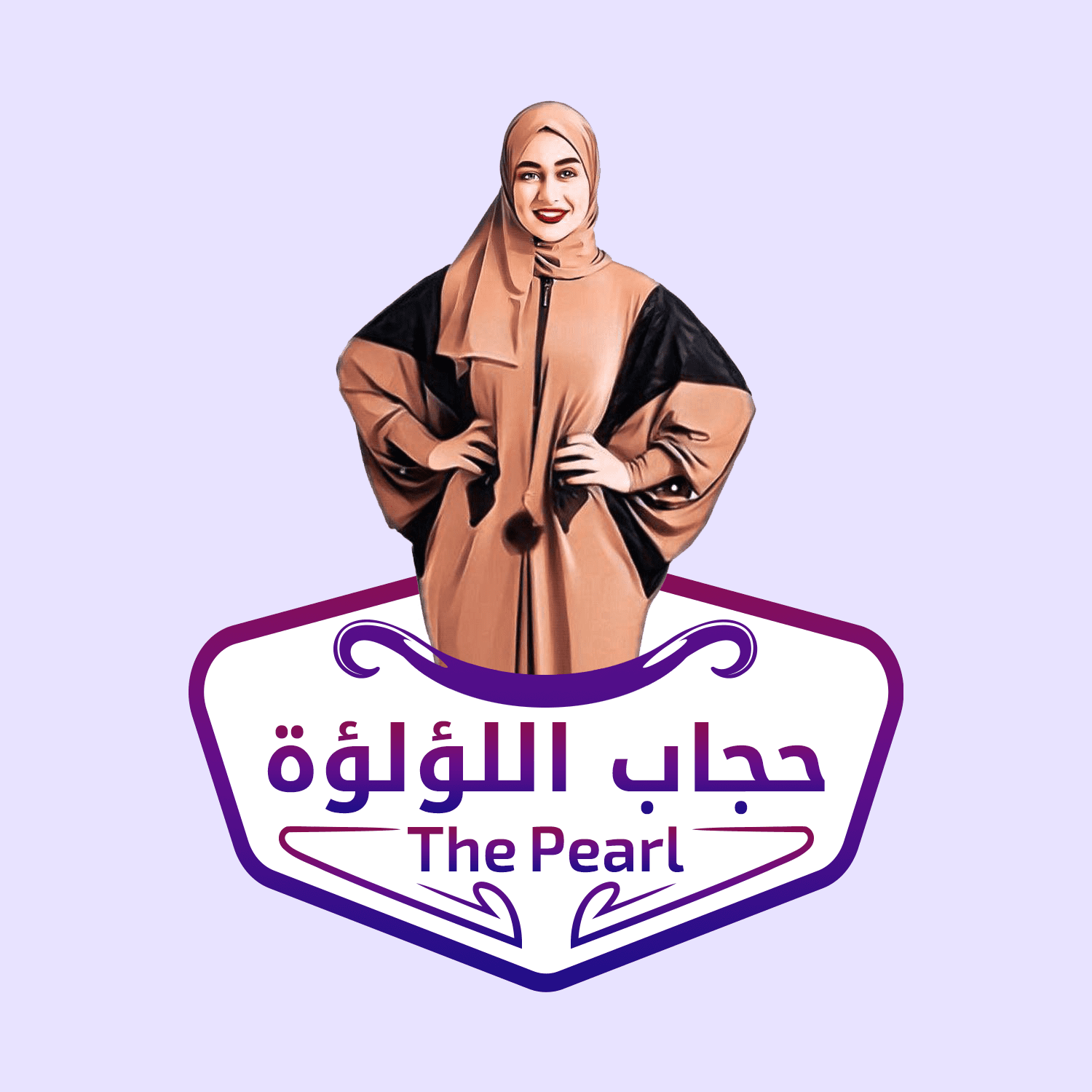 حجاب اللؤلؤة حجاب اللؤلؤة