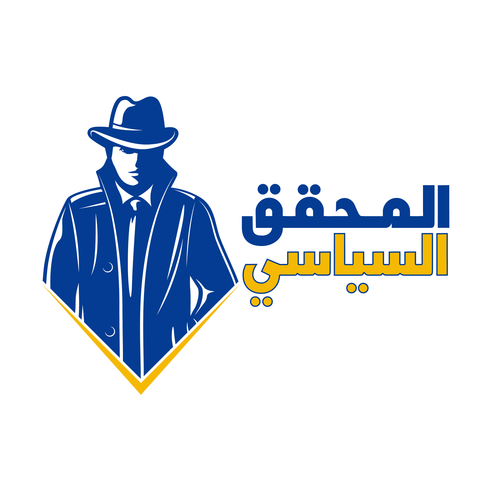 المحقق السياسي المحقق السياسي