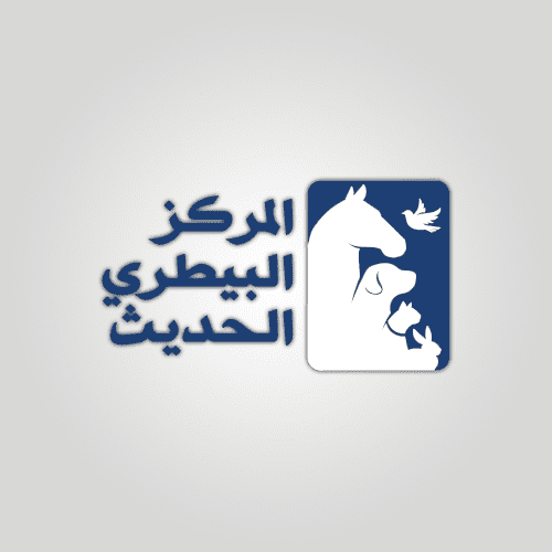 المركز البيطري الحديث المركز البيطري الحديث