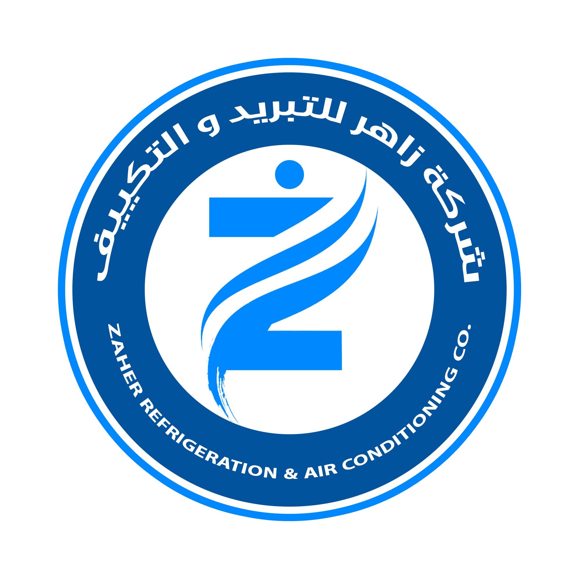 شركة زاهر للتبريد والتكييف شركة زاهر للتبريد والتكييف