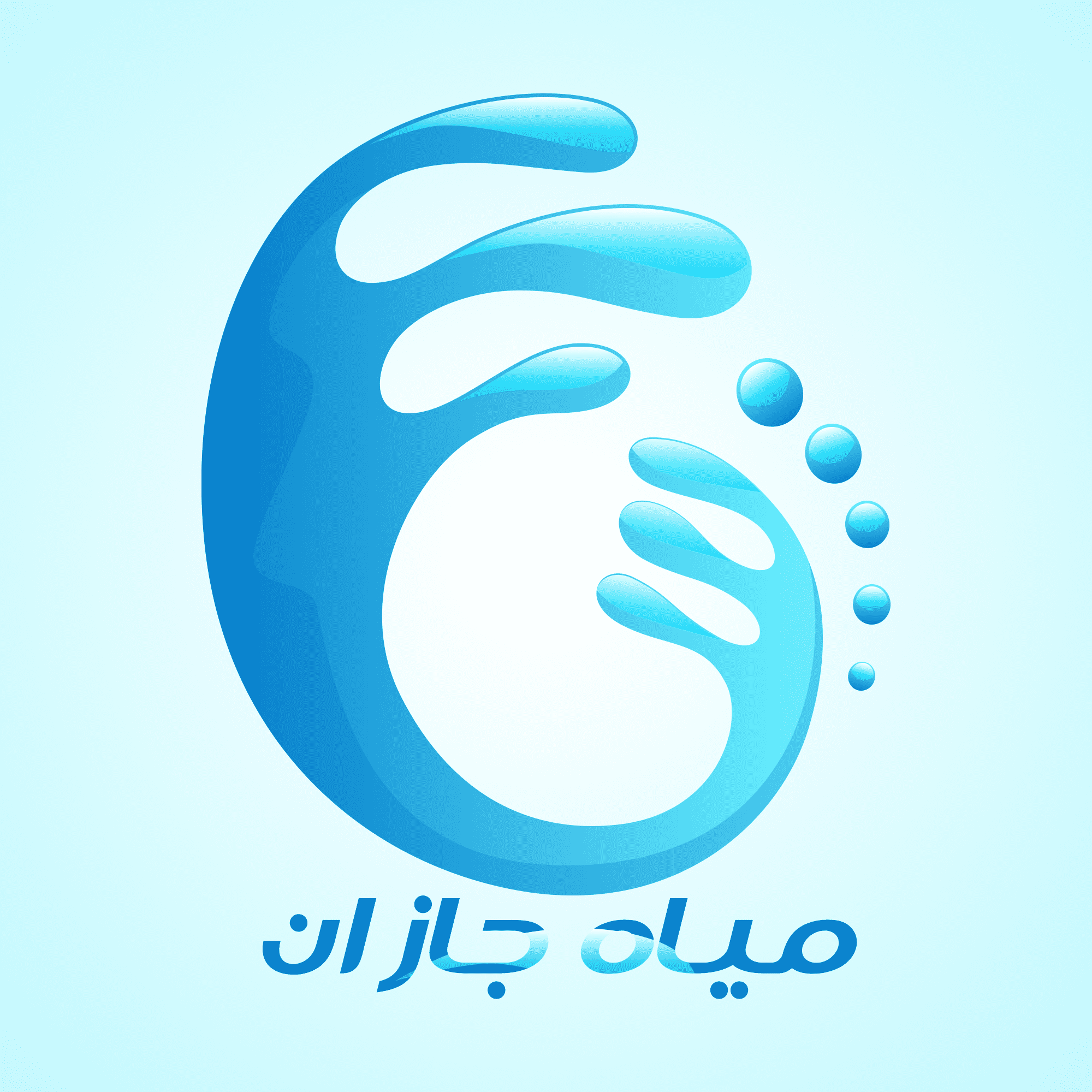 مياه جزان مياه جزان