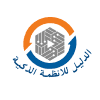 الدليل للأنظمة الذكية