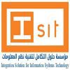 مؤسسة حلول التكامل
